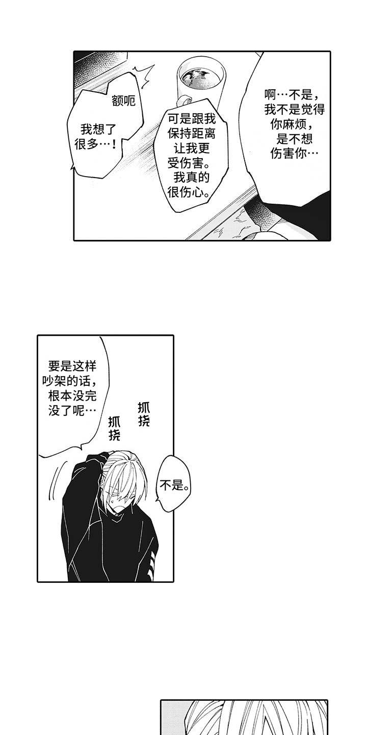第15章：心意0