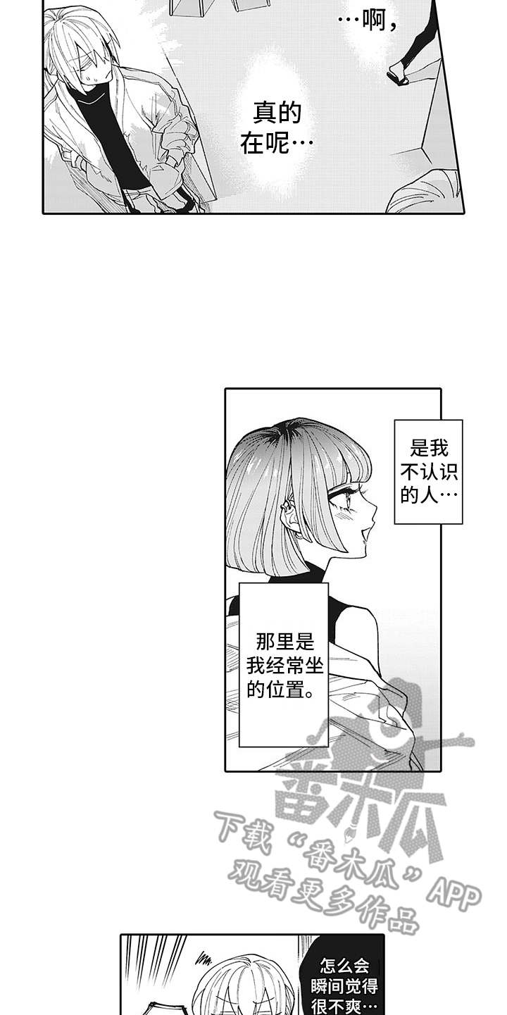第8章：很在意4