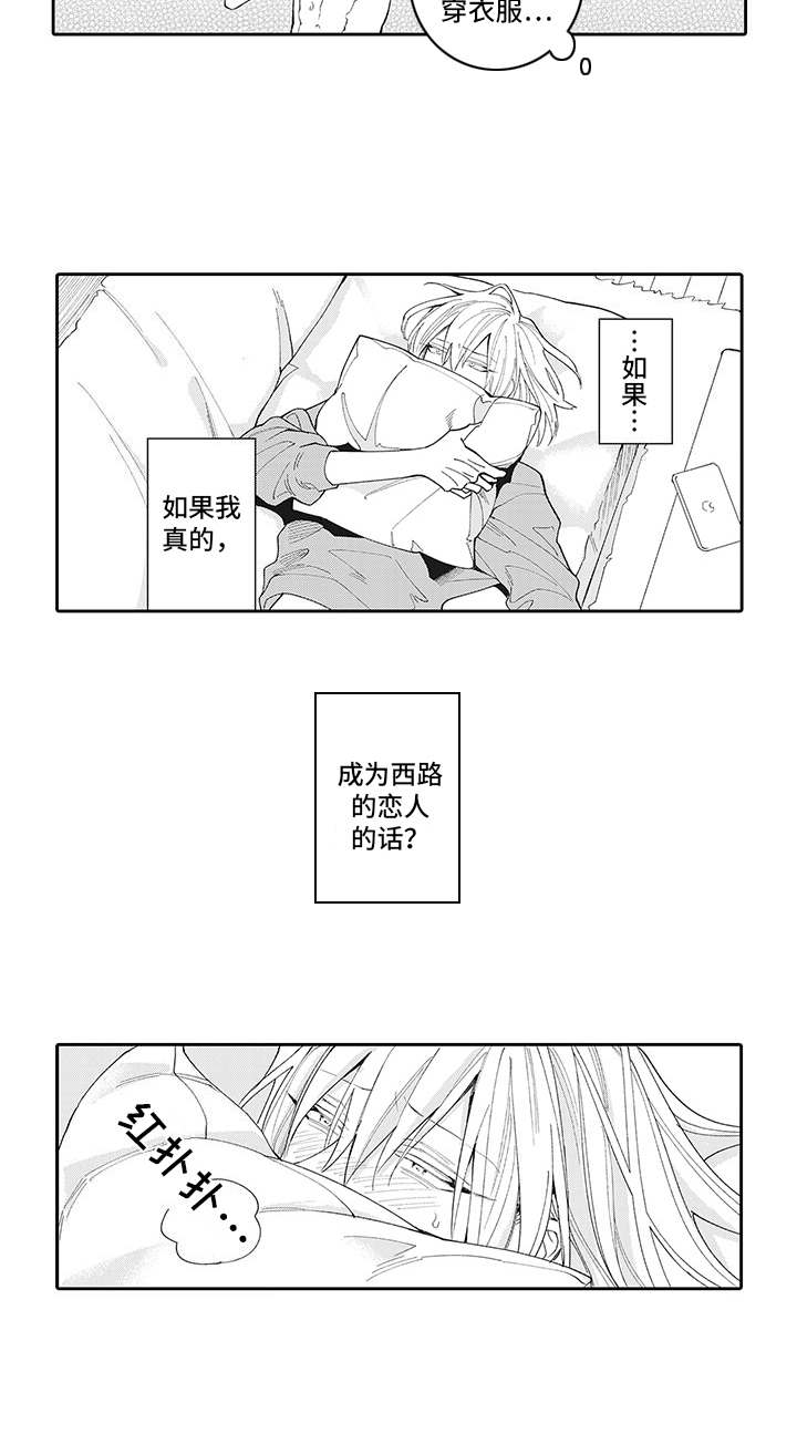 第8章：很在意14