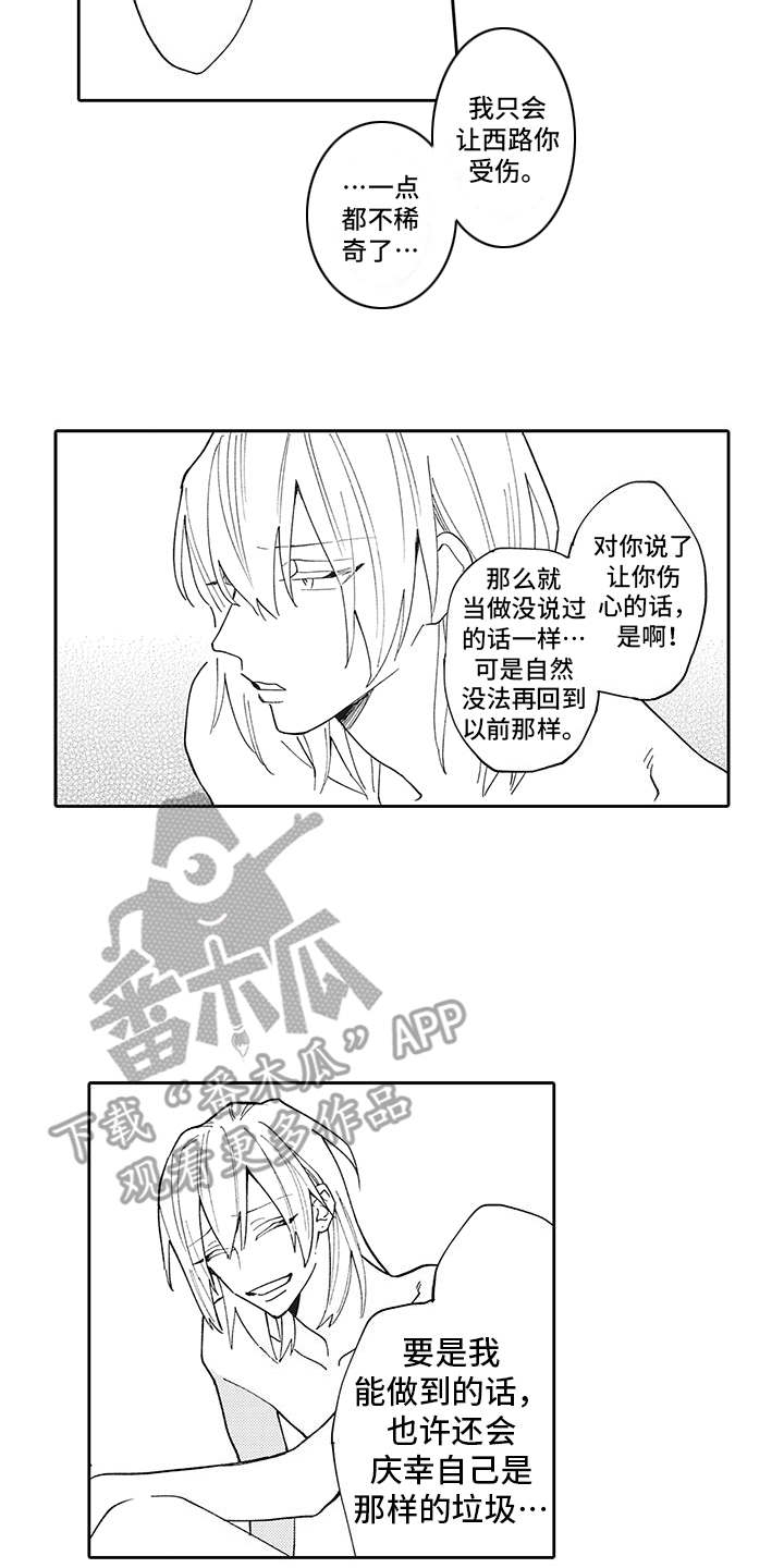 第4章：需要时间10