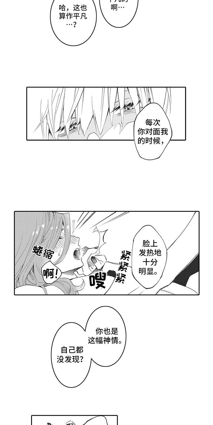 第22章：番外：神情8