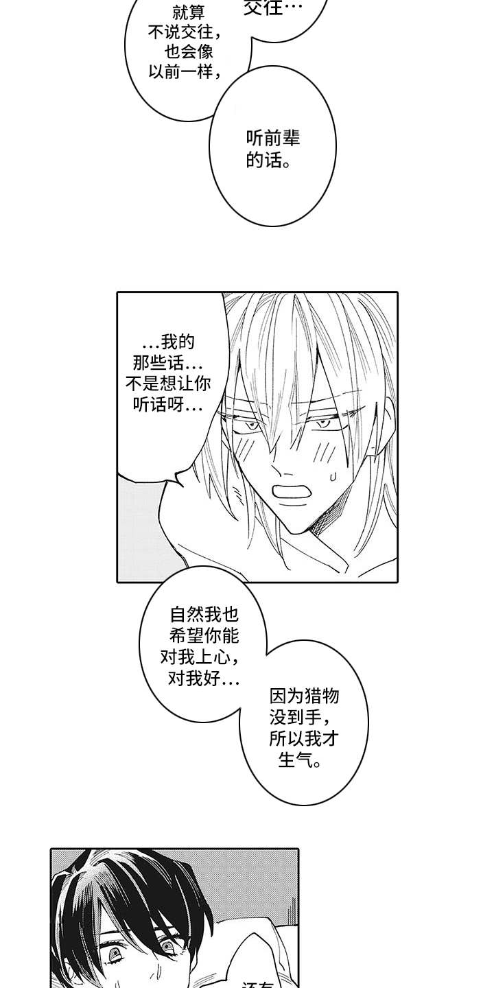 第3章：和往常一样12