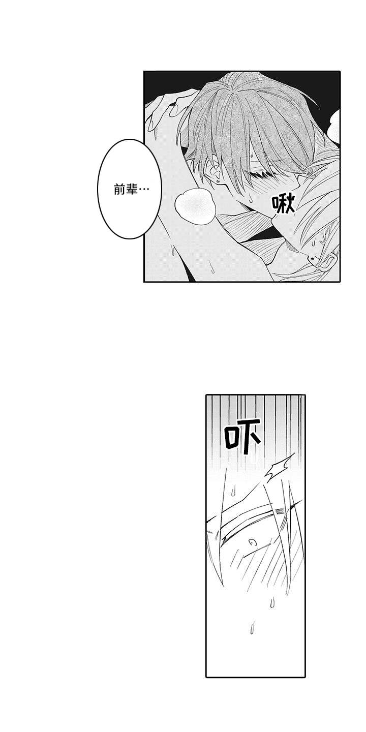 第9章：自怨自艾0