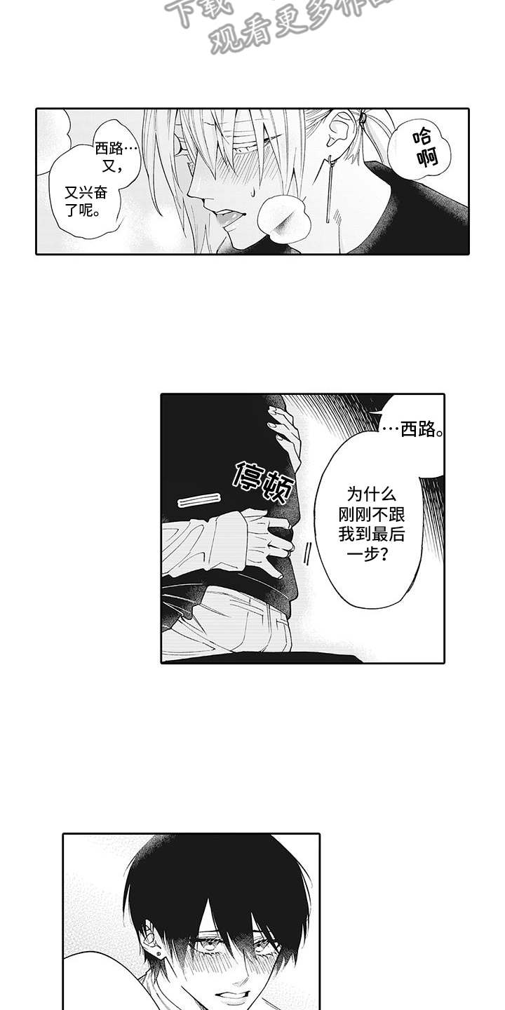 第15章：心意14