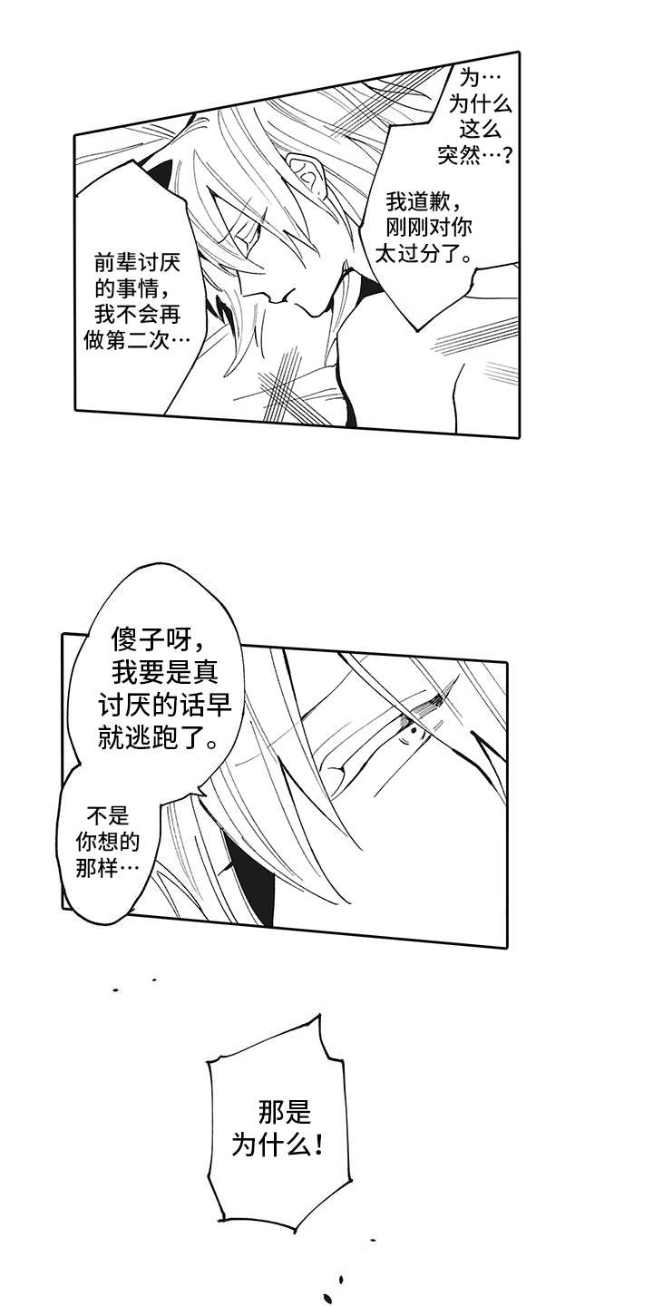 第4章：需要时间7