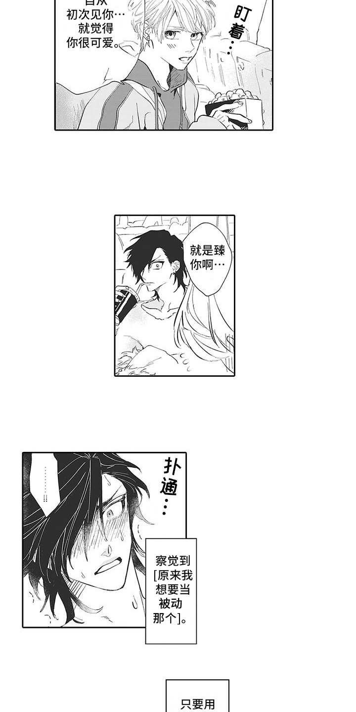 第18章：番外：哪方都行6