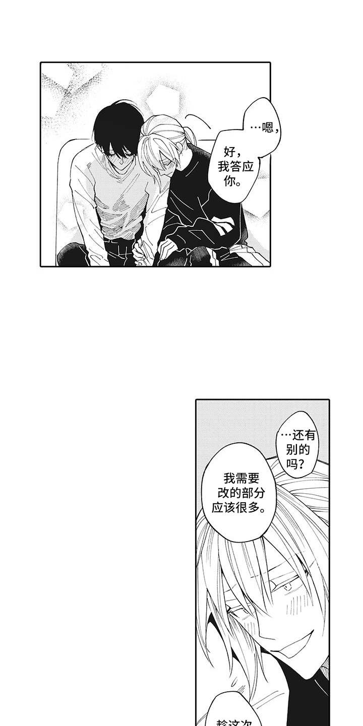 第15章：心意9