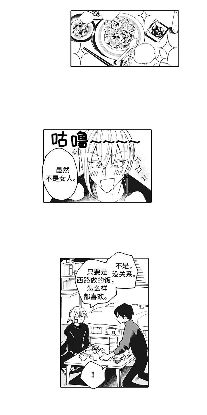 第1章：被甩了10