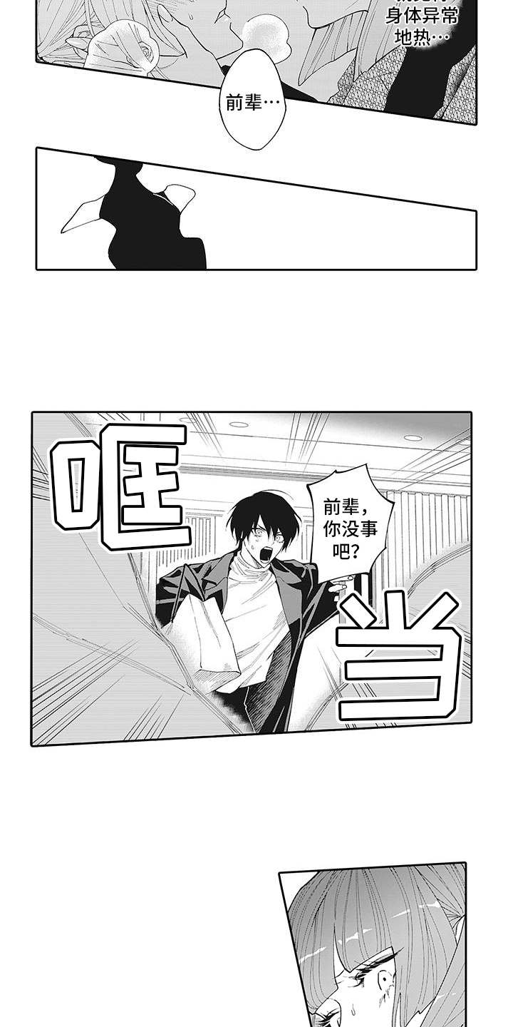 第11章：发热10