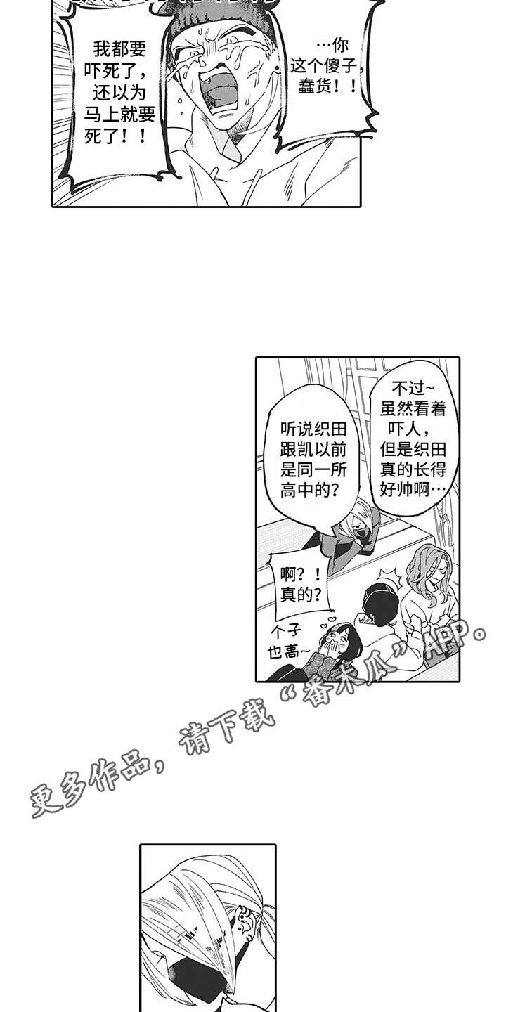 第21章：番外：伪装2