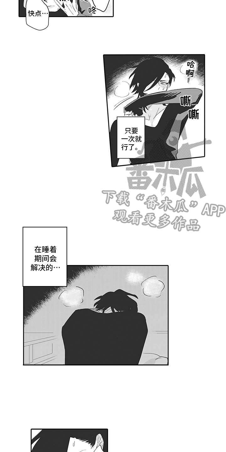 第19章：番外：说不出口4