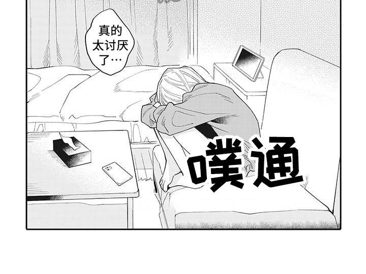 第9章：自怨自艾13