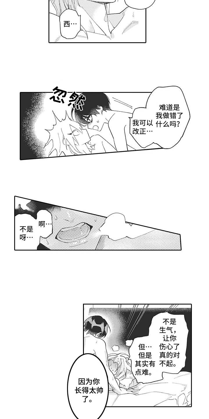 第17章：很可爱（完结）7