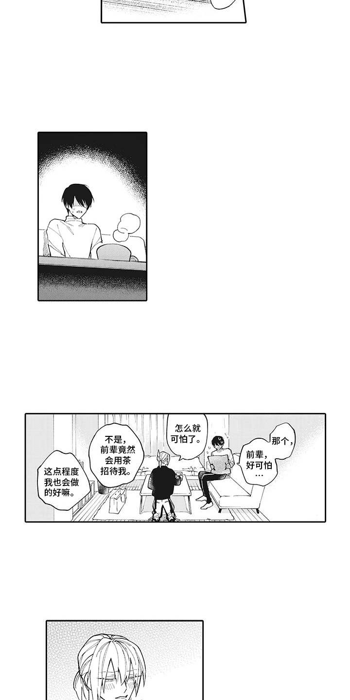 第14章：有话说5