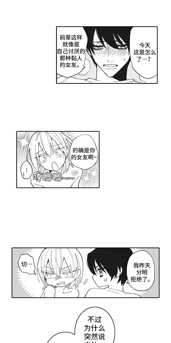 第3章：和往常一样11