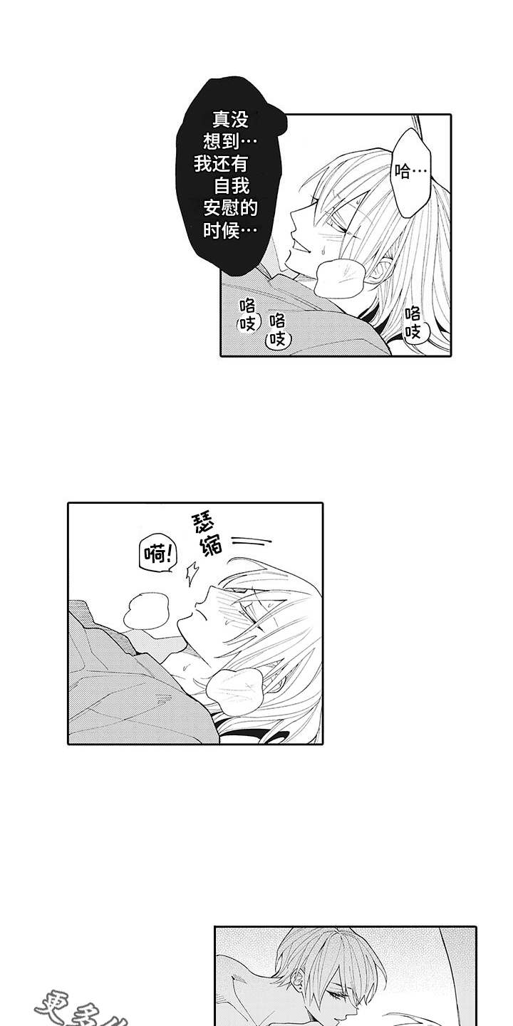 第9章：自怨自艾2