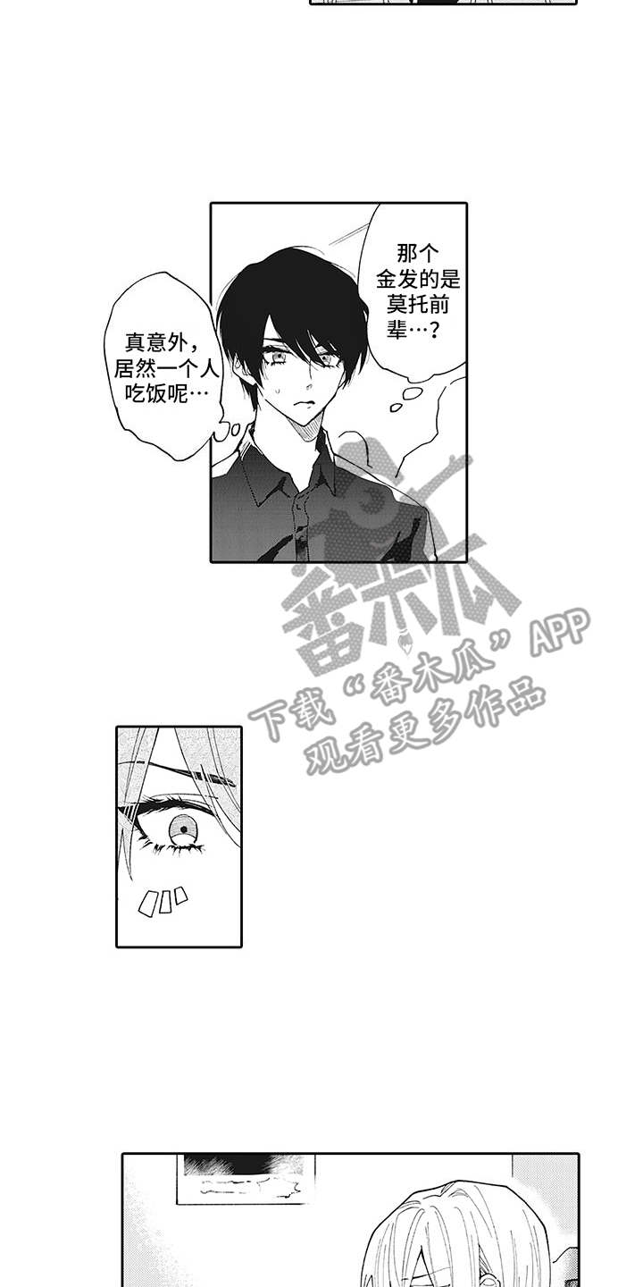 第5章：搭话3