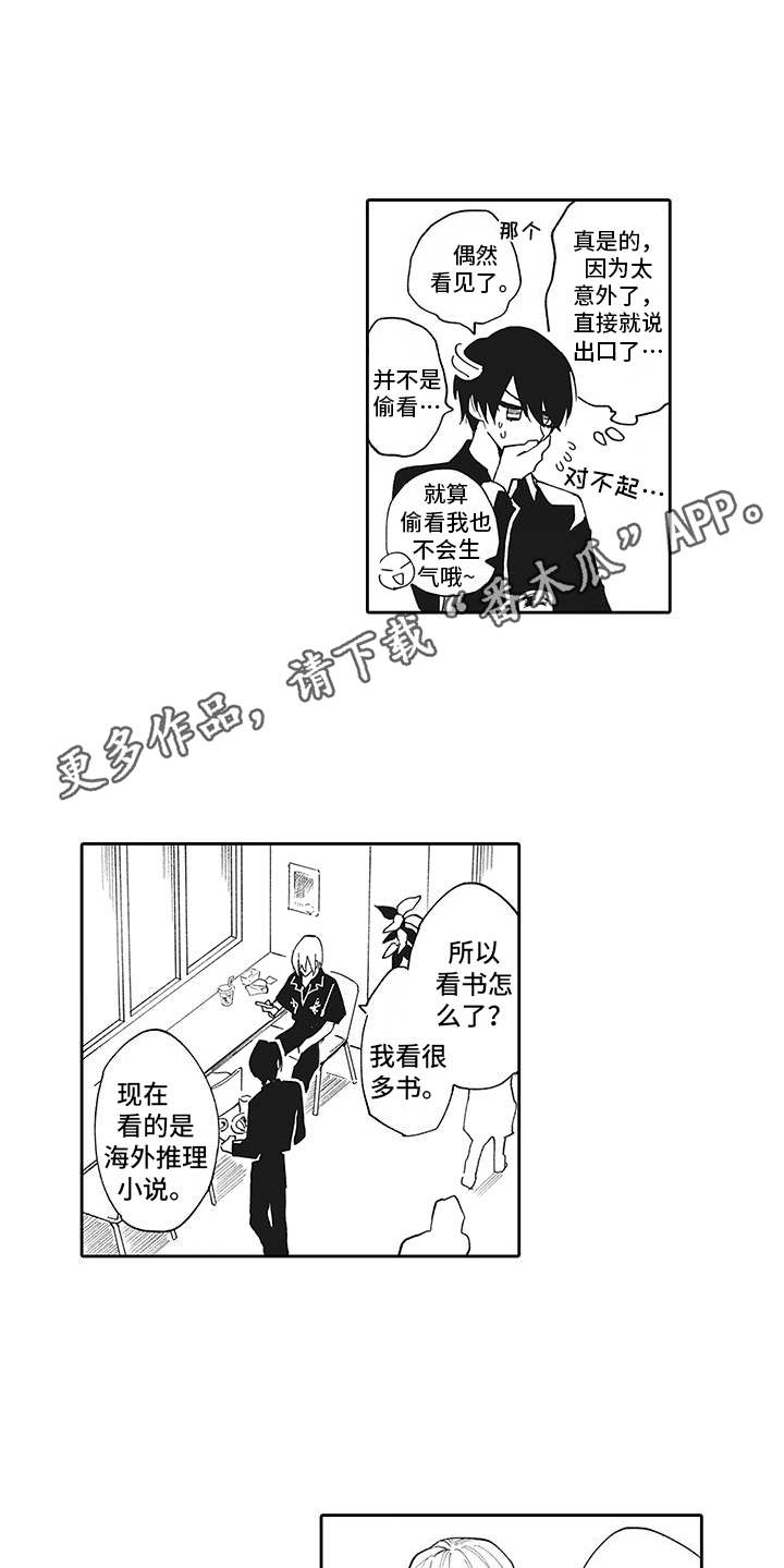 第5章：搭话5