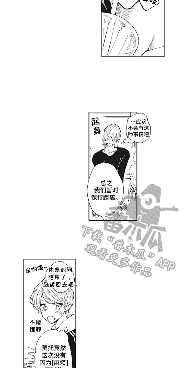 第7章：保持距离12