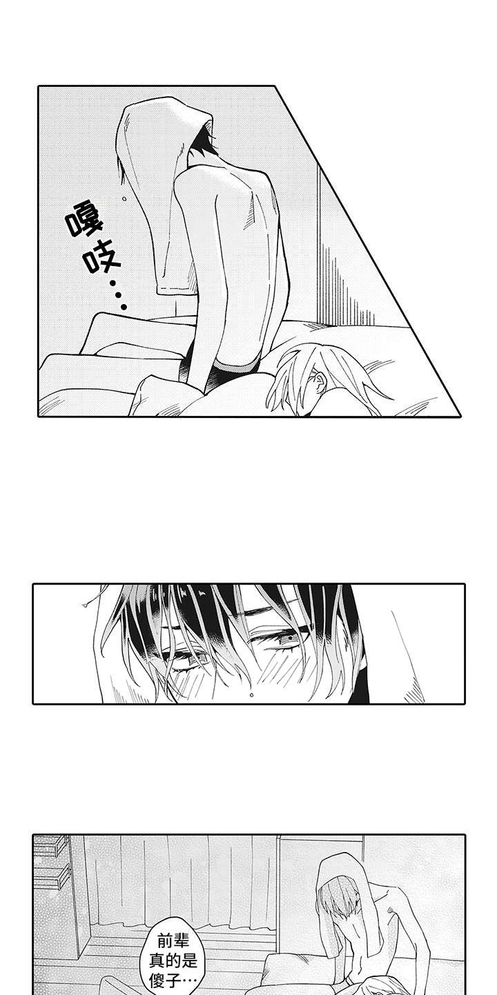 第2章：拒绝15