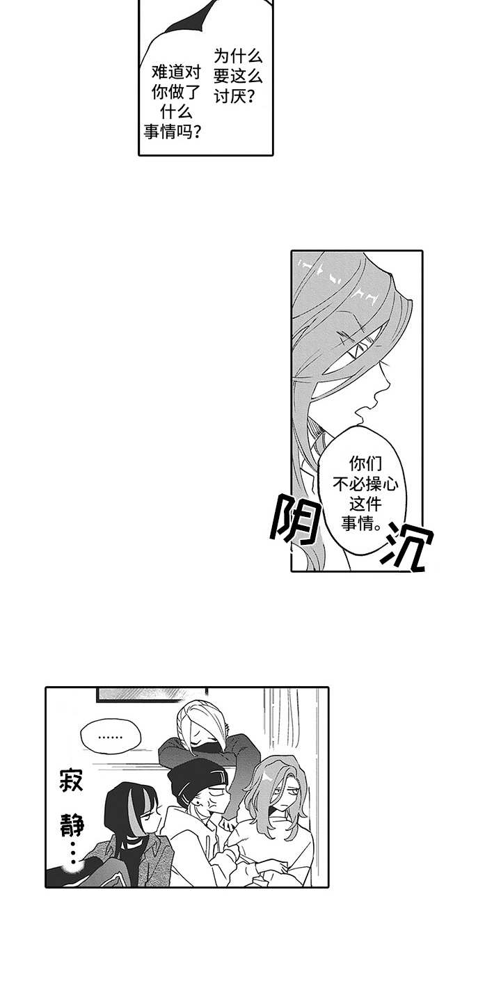 第21章：番外：伪装3