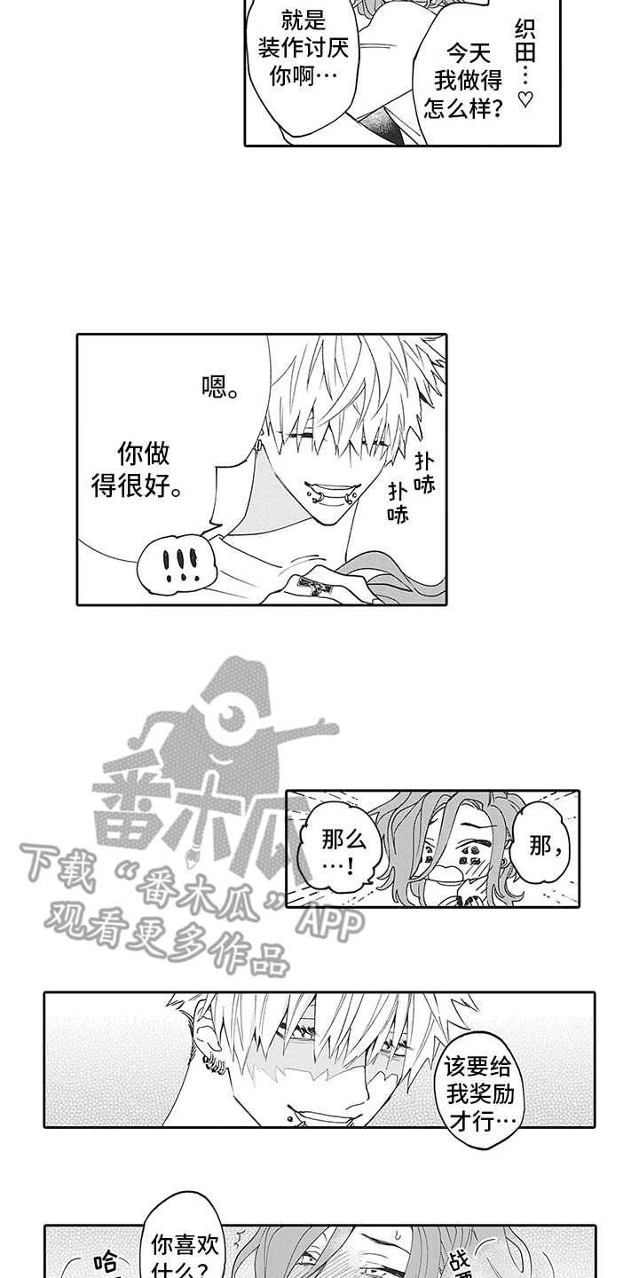 第21章：番外：伪装12