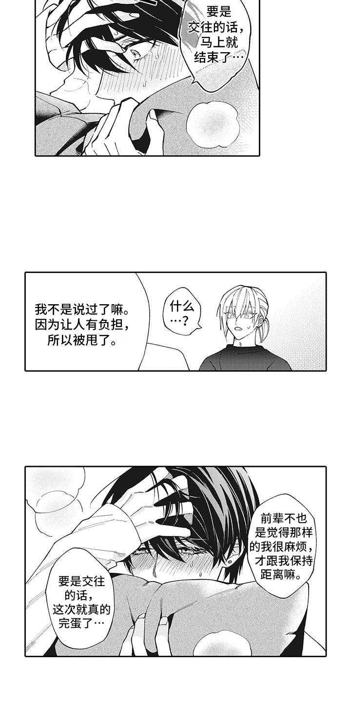 第14章：有话说12