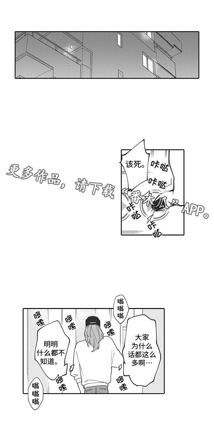 第21章：番外：伪装6