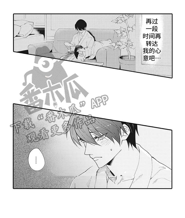 第13章：温柔目光11