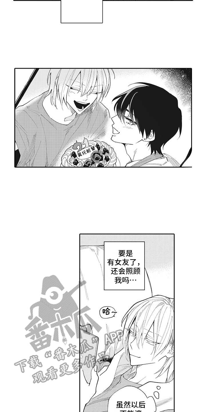 第8章：很在意11