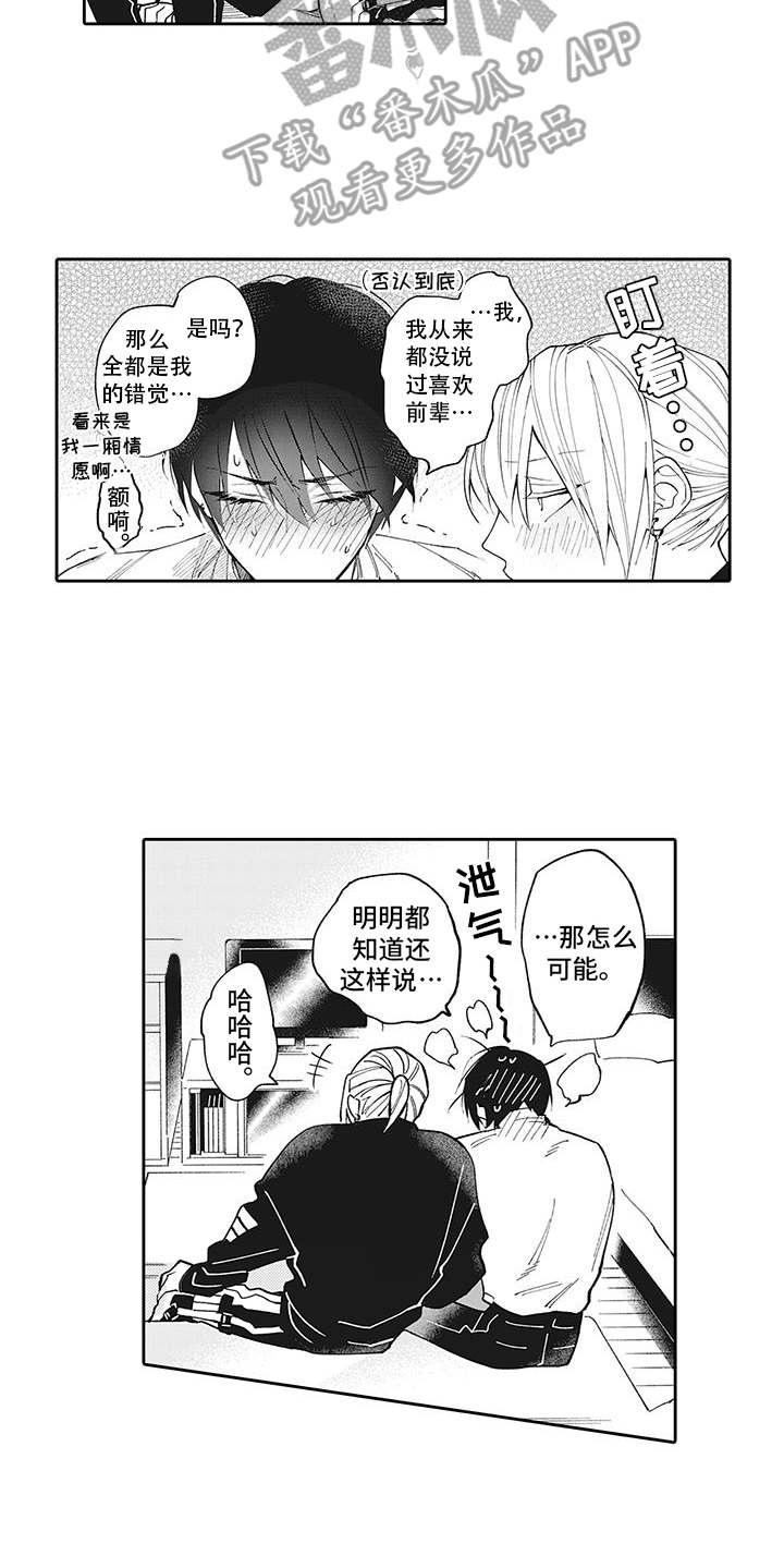 第15章：心意5