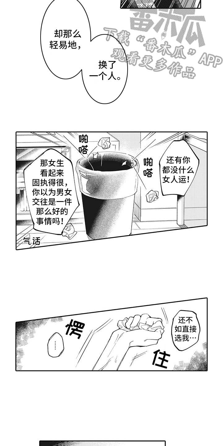 第9章：自怨自艾9