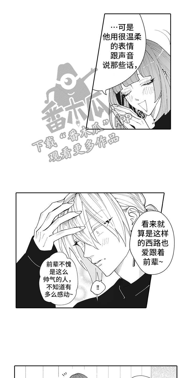 第10章：弄清原因9