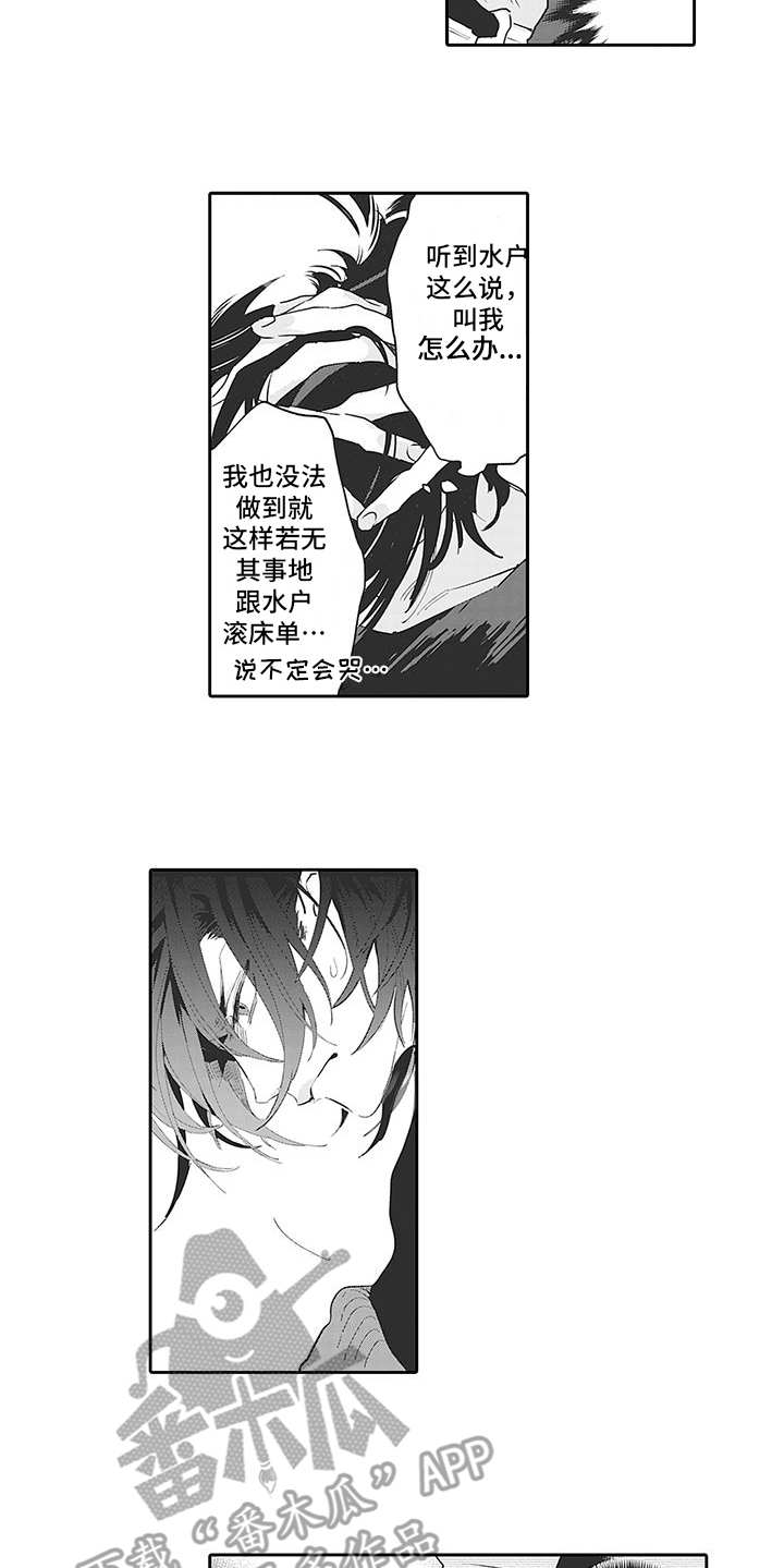 第18章：番外：哪方都行8