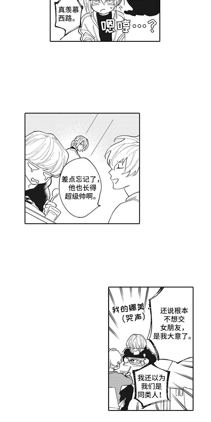 第8章：很在意5