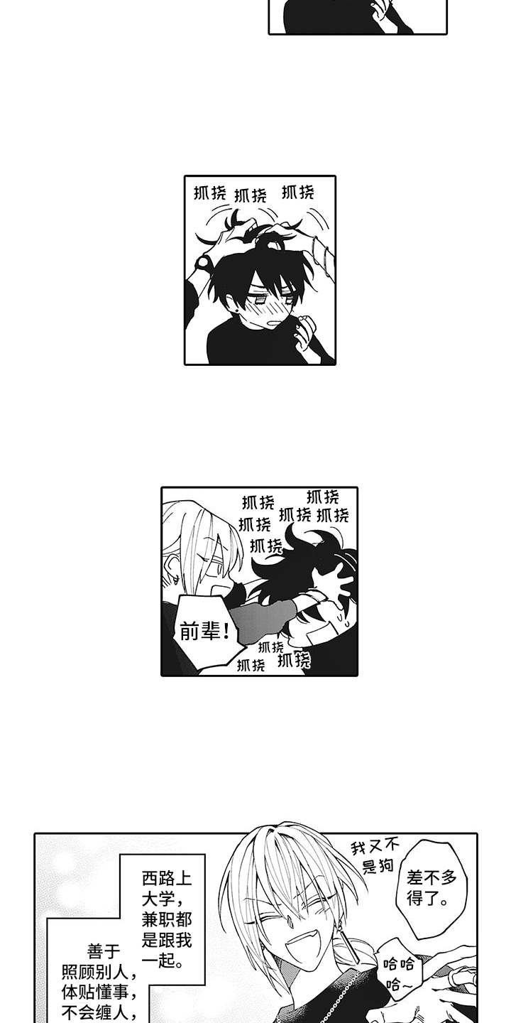 第2章：拒绝1