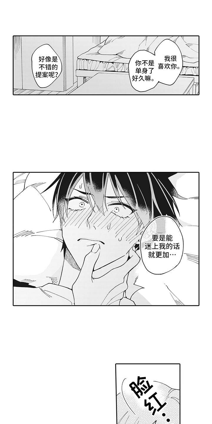 第2章：拒绝8