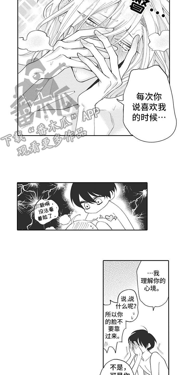 第17章：很可爱（完结）10
