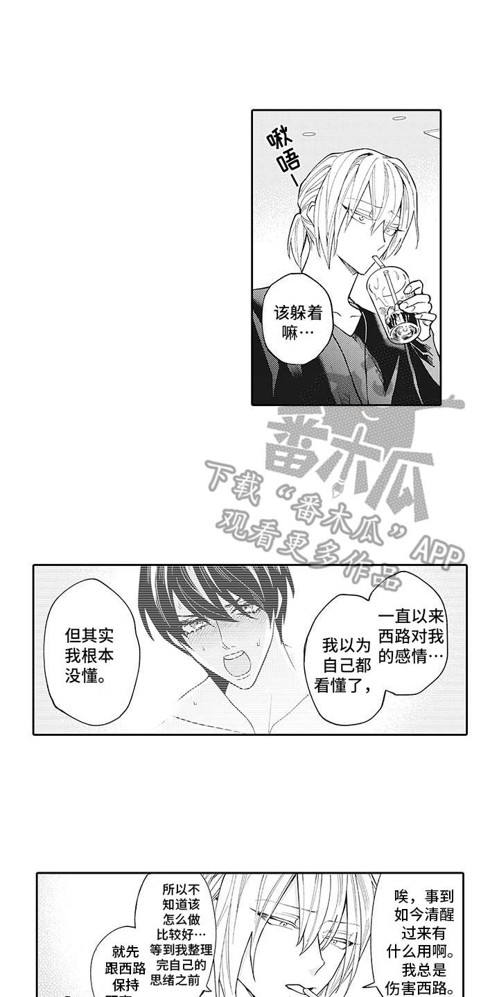 第7章：保持距离10