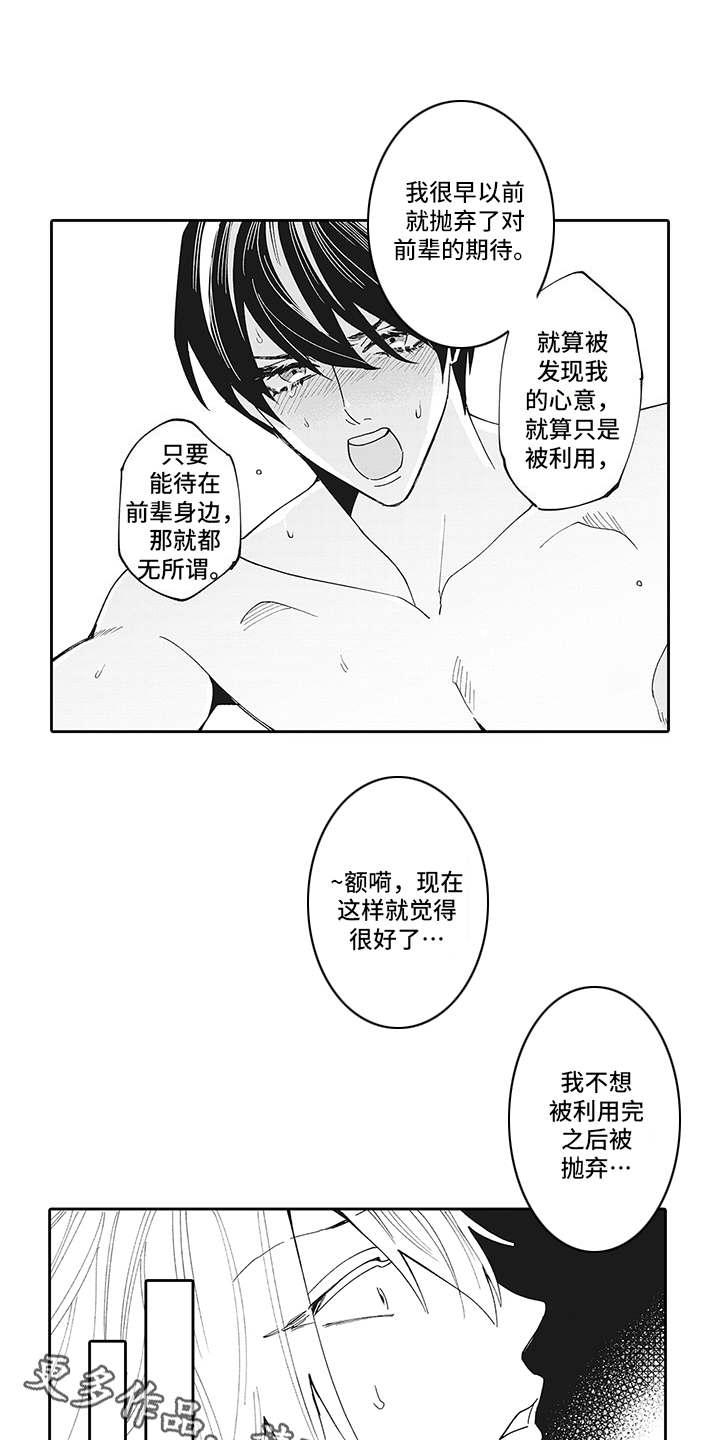 第4章：需要时间2