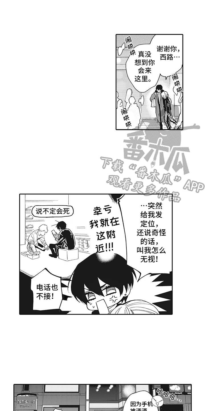 第12章：没法拒绝4