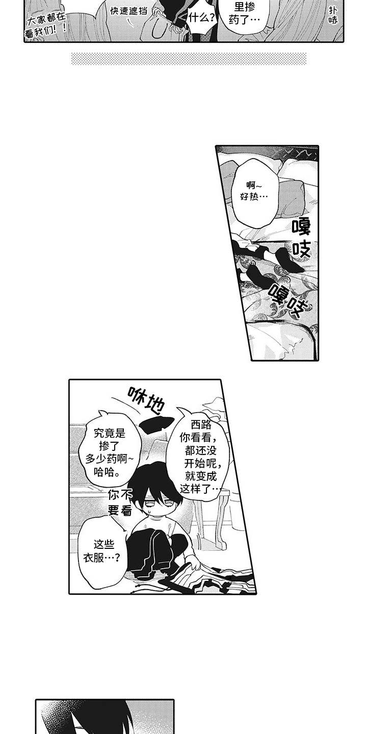 第12章：没法拒绝8