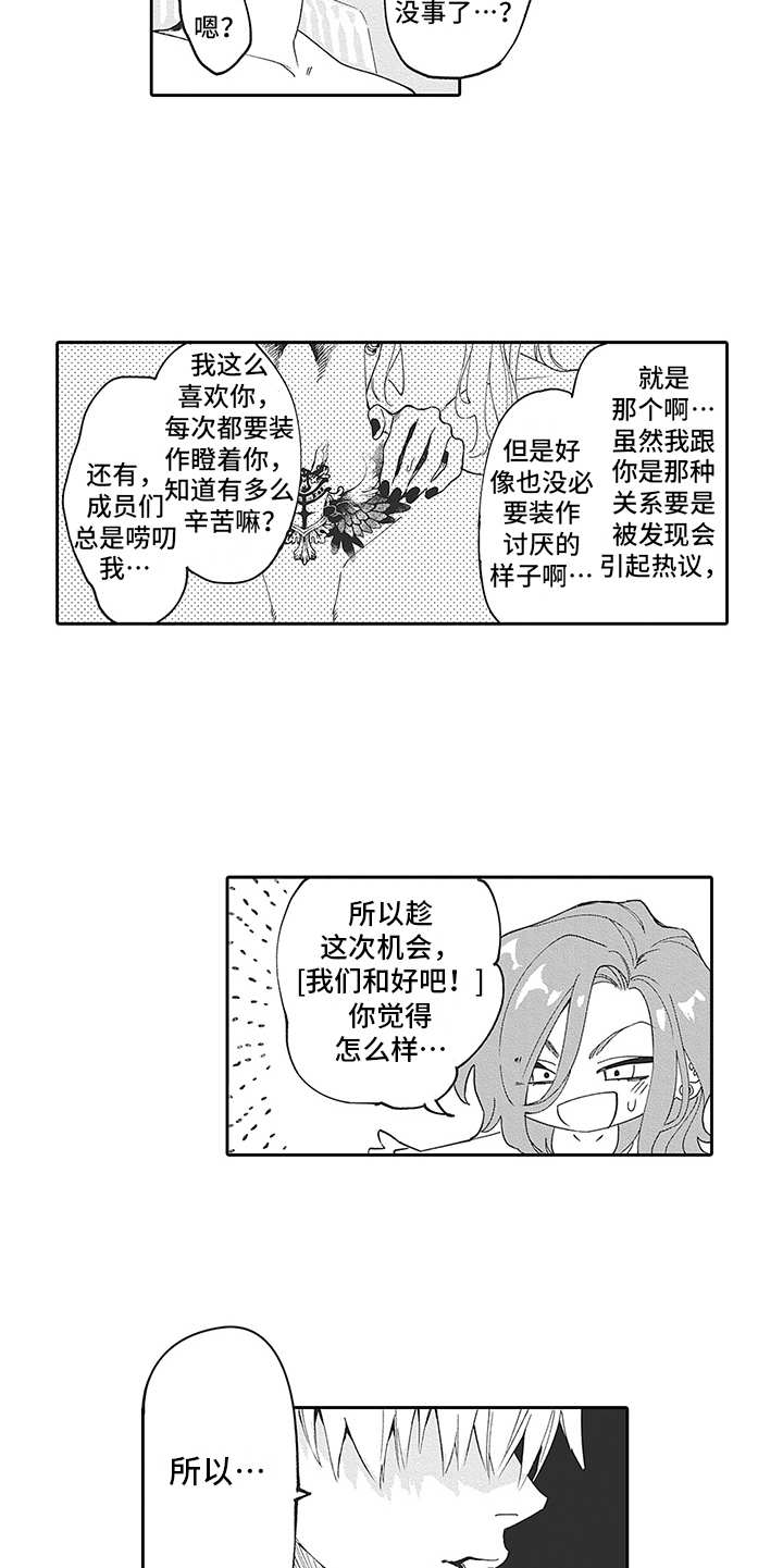 第22章：番外：神情4