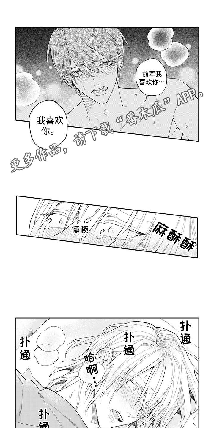 第9章：自怨自艾7