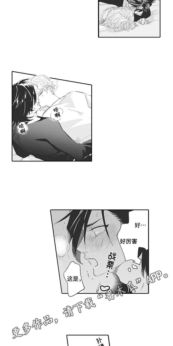 第19章：番外：说不出口2