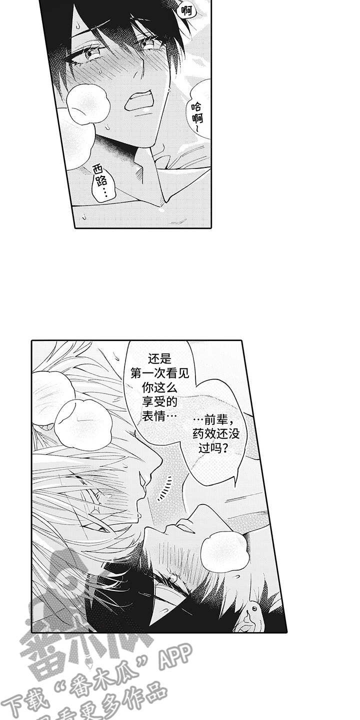 第16章：愈发喜欢1
