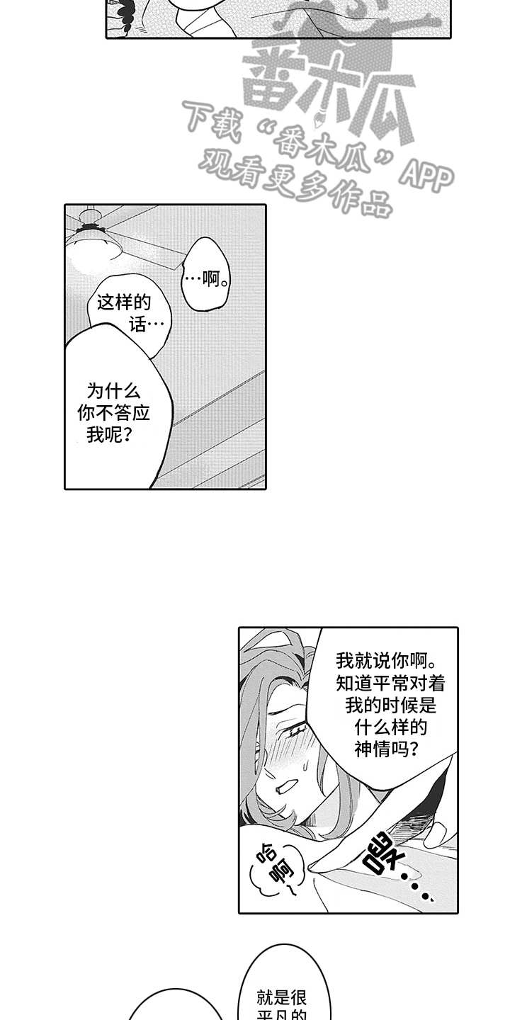 第22章：番外：神情7