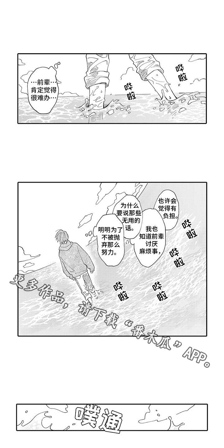 第7章：保持距离2