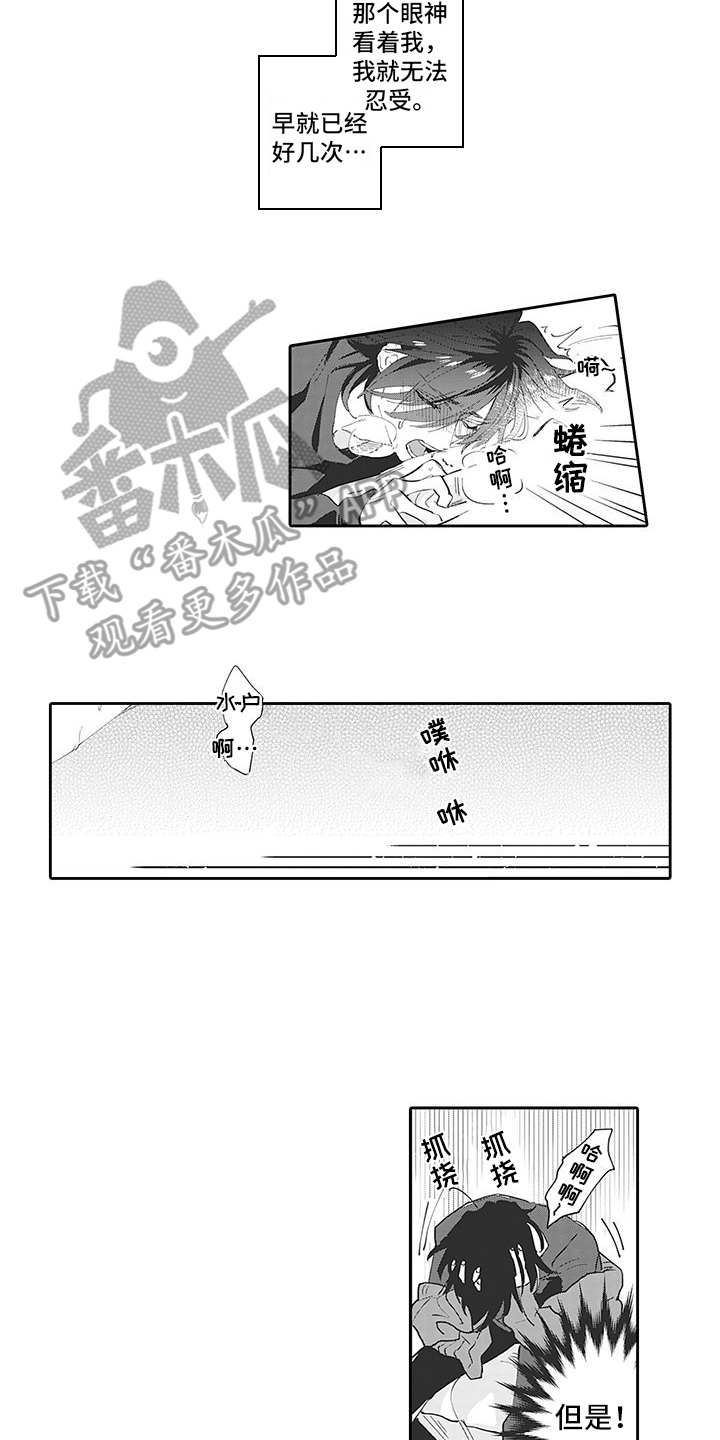 第18章：番外：哪方都行7