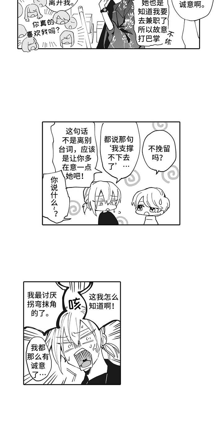 第1章：被甩了4